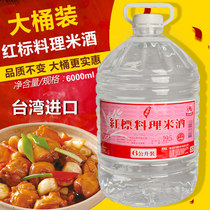 Taiwan imported red label rice wine 6l three cups chicken month meal braised pork rice material 6000ml restaurant Barrel
