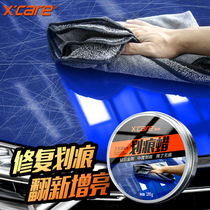 Car scratch wax depth repair artifact liquid polishing waxing car paint to scratch scratch General car repair paste