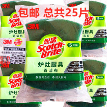 3M scouring pad B7105 lint-free dishcloth dishwashing cloth dishwashing towel 5 pieces without sponge type