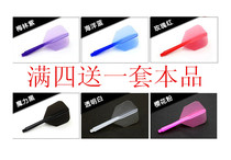 (Knight Dart) One dart wing dart leaf dart tail anti-fall durable 2ba small thread three-piece