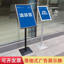 Shopping mall billboard standing display card KT board display stand vertical floor-standing poster water card display stand sign