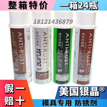 Silver crystal high efficiency transparent anti-rust agent Green anti-rust agent AH-22L injection molding machine mold 