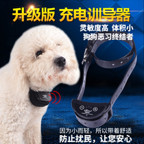 Stop Bark dog Anti-electric shock Item Circle Small large Dog Training Dog instrumental Pet stop called Wireless Dog Circle with plug
