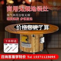 Large stove rural soil stove wood fire chicken stove iron pot stew pot commercial smokeless firewood stove farmhouse big pot table
