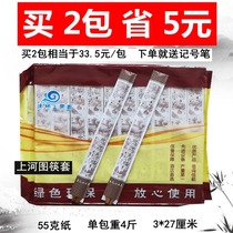 Disposable paper chopsticks set packaging bag Kraft Paper 27cm Qingming Shanghe Tupo Hotel chopsticks set