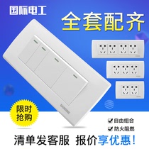 International electrician concealed 118 type switch socket panel three-position four-open dual-control switch two-bit two-open