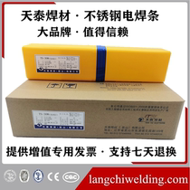 Tiantai stainless steel electrode TS-308A102A132A022A302A312A402E2209304 Spot