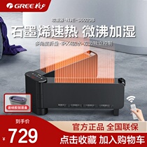 Gli Graphene Skirting Warmer Home Ground Heater Folded Warm Air Blower Large Area Speed Thermoelectric Heating