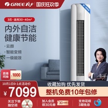 Gree Gree KFR-72LW Cloud Yan 3 Pi Intelligent Frequency Conversion New Class Cooling and Warm
