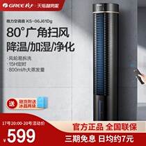 Galley Air Conditioning Fan Cold Blower Cold Air Home Small Dorm Room Mobile Tower Small Air Conditioning Fan Chiller