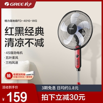 Gree floor fan Household electric fan Mechanical five-blade large air volume vertical shaking head silent fan