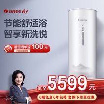 Gree Gree air energy electric water heater 200 liters household energy-saving air source heat pump charged Auxiliary Water Rhyme