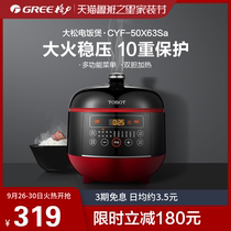 Gree smart electric pressure cooker household 5L pressure cooker rice cooker official flagship store double bile large capacity 3-4-5 people