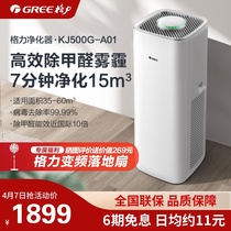 GREE Görg Air Purifier Home Bedroom Except Aldehydes Smoke Removal Bacteria Indoor Room Purifying Machine KJ500G
