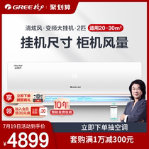 gree Gree KFR-50GW new clear Hyun wind hang-up X household living room 2-horse hang-up new energy efficiency air conditioning