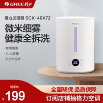 Gli humidifiers large fog volume Home 4L Large capacity water with water micron mist SCK-40X72