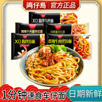 Wan Chai Island Hong Kong-style car noodle udon noodles XO sauce bag instant noodles instant noodles bag in a box
