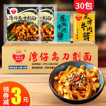 Wan Chai Island Knife noodles Beef Sauce Convenient no-cook car Tsai noodles Whole box bagged instant breakfast Lazy food