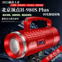 Beijing vertex H-980S Plus laser cannon night fishing light light high power ultra bright blue light