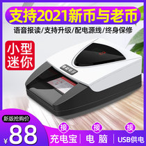 (Support new currency and old version)Kangyue new banknote detector Commercial small portable handheld voice banknote counter Bank dedicated home mini new version of RMB banknote detector Cash register office