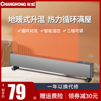 Long iridescent skirting warmer home warm blower speed heat large area electric heater energy saving and power saving heating deviner