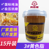 Butter lubricating oil 2# construction machinery car Special wear-resistant high temperature 3# General lithium-based excavator bearing grease 15kg