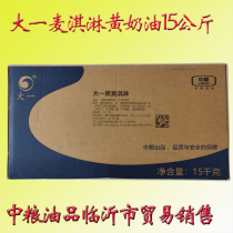 Freshman huang nai you COFCO popcorn with huang nai you carton margarine huang nai you 15kg sales center