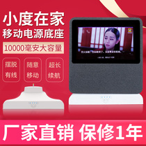 Small degree at home 1C charging base nv5001 NV6101 smart audio mobile power NV6131A charging treasure