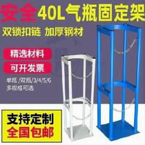 Catch gas tank chain nitrogen belt chain to place oxygen anti-reverse frame double bottle cabinet anti-dumping bay thickened hydrogen