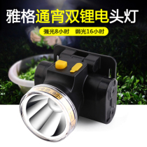 Yager 5201 headlight charging strong light long-range LED outdoor probe repair miner wearing Lithium electric flashlight