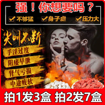 Ginseng Shibao Tea Endurating Liver and Kidney Tea Strong Fine Nourishing Liver and Kidney Wolfberry Mulberry Tea Traditional Chinese Medicine Kidney Tea for Men