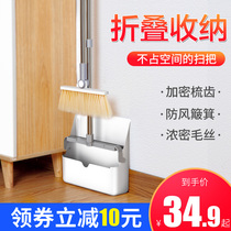  Broom set Broom dustpan combination Household sweeping broom wiper Toilet floor scraper non-stick hair artifact