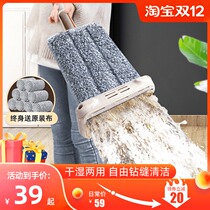 Baojia Jie mop hands-free washing lazy people home one-tow flat net mop cloth dry and wet wooden floor mop artifact