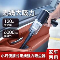 Mu Chen car supplies franchise store car high-power vacuum cleaner car dual-purpose Wireless Rechargeable cleaning