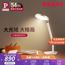 German Berman eye protection lights primary school students desks Payed children students write high school students learn a smart table lamp