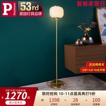 German Berman new Chinese simple living room floor lamp Nordic modern designer bedroom sofa side vertical table lamp