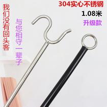 304 stainless steel solid clothing rod integrated clothes fork pull roller curtain door and window pick clothes hanging pull pull hook