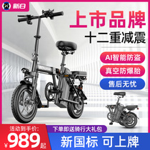 New day folding electric bicycle small electric vehicle lithium battery driving battery car new national standard ultra-light moped