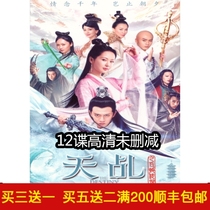 Ancient costume mythology TV series Heavens Legend of the White Snake DVD CD 61 episodes HD 12 discs undeleted