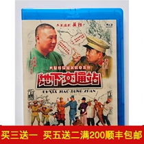 BD Blu-ray HD Anti-war TV series Underground Traffic Station Guo Degang Pan Yangtze River DVD disc CD-ROM