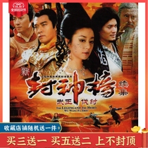 Mythology TV sci-fi drama New Fengshen List 2 Wu Wang DVD dvd CD Lin Xinru