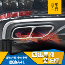 Suitable for Audi A4L exhaust pipe tail throat four-out decorative frame modification Audi a3a3l modification accessories