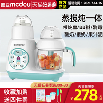 Wheat bean baby auxiliary food machine Baby baby cooking and mixing auxiliary food machine Automatic small ceramic auxiliary food