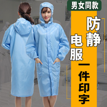 Hongxuan men and women anti-static coat hooded dust suit clean clothing food factory dust-free clothing electrostatic clothing protective clothing