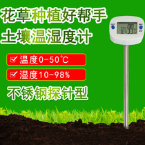 Flower pot gardening potted household soil moisture meter hygrometer moisture meter temperature and humidity meter test measuring detector