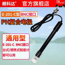 E-201-C BNC interface universal PH composite electrode PHS-3C 2C 25PH probe conductivity electrode