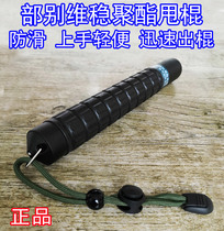 Maintenance stability rubber stick security rubber stick security self-defense short stick car car men and women self-defense anti-wolf supplies fight three telescopic sticks