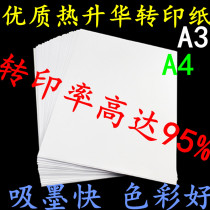 A3 hot sublimation paper A4 sublimation transfer paper slow and fast drying Cup mobile phone case lighter metal business card transfer