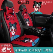 Car cushion fashion small waist personality cartoon Ice Silk summer breathable short plush winter Four Seasons universal seat cushion cover
