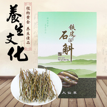 Jiangnan Maple is easy to store and put Dendrobium officinale roasted bar dry strip gift box provenance tin fresh strip processing dried flower